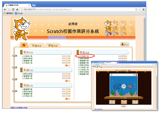 校园文化为【巨岩版-scratch动画游戏叠叠乐】开发的【scratch校园
